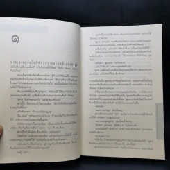 Digital Fortress ล่ารหัสมรณะ - แดน บราวน์ รูปที่ 10