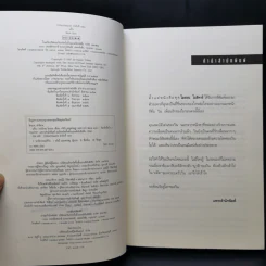 แค้น Back Spin - ฮาร์ลาน โคเบน รูปที่ 8