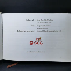 สวดธรรม - สุภีร์ ทุมทอง รูปที่ 9