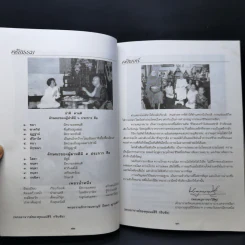 90 ปี ชีวีแห่งบุญ คุณแม่ ดร.สิริ กรินชัย รูปที่ 10