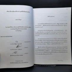 สติและวิธีการพัฒนาเพื่อการประยุกต์ใช้ในชีวิตประจำวัน - แม่ชีอัคคญาณี รูปที่ 9