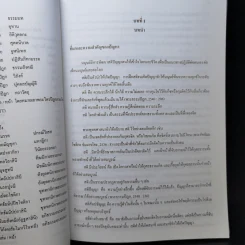 สติและวิธีการพัฒนาเพื่อการประยุกต์ใช้ในชีวิตประจำวัน - แม่ชีอัคคญาณี รูปที่ 12