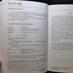 การเจริญสติด้วยวิปัสสนากรรมฐานในแนวสติปัฏฐาน 4 รูปที่ 9