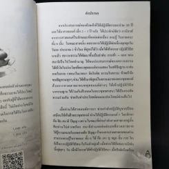 สวดมนต์แปลทำวัตรเช้า-เย็น รูปที่ 8