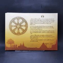 ก้าวสู่พระไตรปิฎก เอกสารประกอบการบรรยาย - ธนะ ภวกานตานันท์ รูปที่ 2