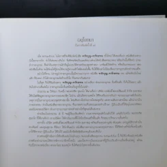 กาลานุกรม พระพุทธศาสนาในอารยธรรมโลก - พระพรหมคุณาภรณ์ (ป.อ. ปยุตโต) รูปที่ 10