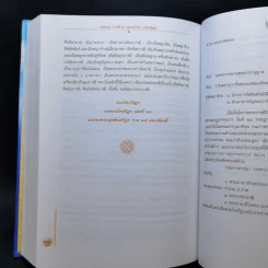 พระไตรปิฎก สำหรับประชาชน ตอน ว่าด้วยพระสูตร รูปที่ 31
