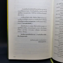 หนังสือสวดมนต์ รูปที่ 13