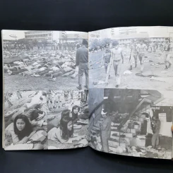 บันทึกภาพและเหตุการณ์ประวัติ 14 ตุลาคม 2516 6 ตุลาคม 2519 - อรุณ เวชสุวรรณ รูปที่ 14