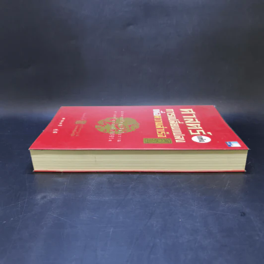 ศาสตร์แห่งการเปลี่ยนแปลงเพื่อความสำเร็จ - มนตรี ภู่มี รูปที่ 5