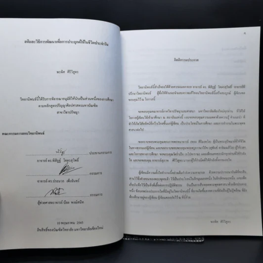 สติและวิธีการพัฒนาเพื่อการประยุกต์ใช้ในชีวิตประจำวัน - แม่ชีอัคคญาณี รูปที่ 9
