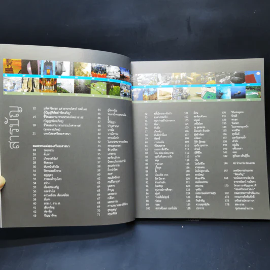 พิศเจริญ หนังสือภาพและอมตธรรมแห่งสองศรีพระศาสนา รูปที่ 10