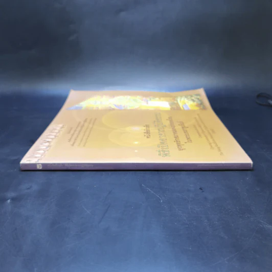 หนังสือที่ระลึก พิธีเปิดอาคารปฏิบัติธรรม ยุวพุทธิกสมาคมแห่งประเทศไทย ในพระบรมราชูปถัมภ์ รูปที่ 3