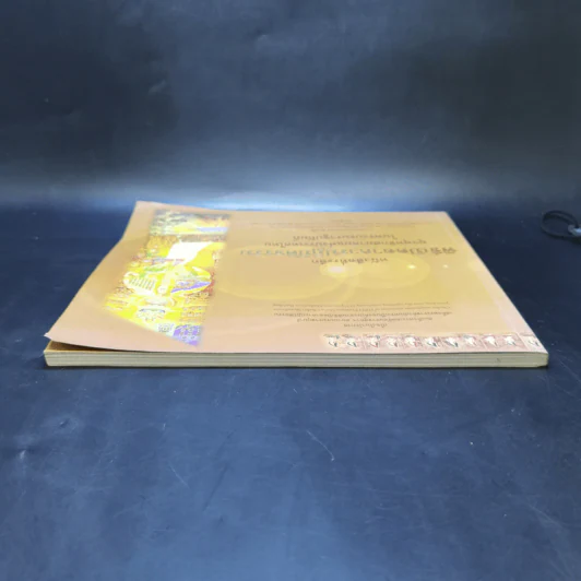 หนังสือที่ระลึก พิธีเปิดอาคารปฏิบัติธรรม ยุวพุทธิกสมาคมแห่งประเทศไทย ในพระบรมราชูปถัมภ์ รูปที่ 6