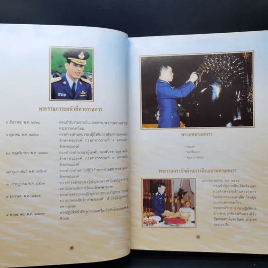 พระไตรปิฎก สำหรับประชาชน ตอน ว่าด้วยพระสูตร รูปที่ 11