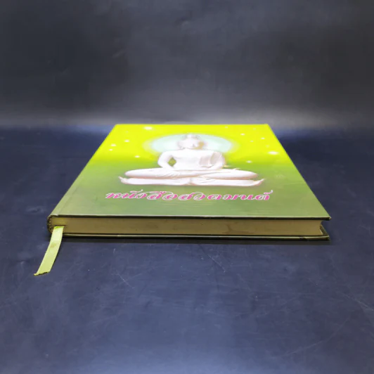 หนังสือสวดมนต์ รูปที่ 4