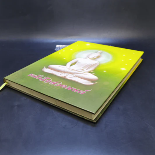 หนังสือสวดมนต์ รูปที่ 7