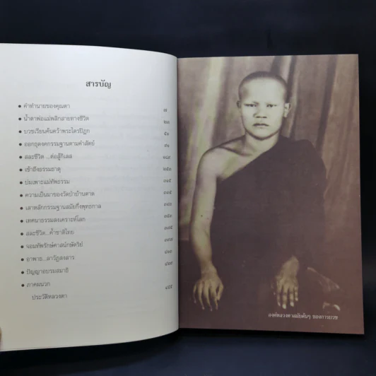 ประวัติหลวงตา - ท่านพระอาจารย์มหาบัว ญาณสัมปันโน รูปที่ 10
