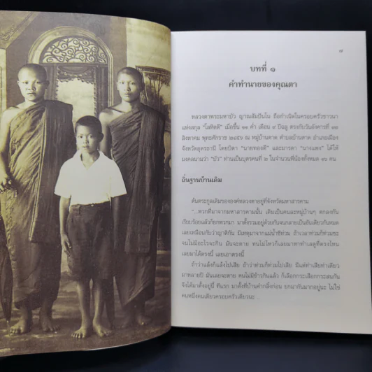 ประวัติหลวงตา - ท่านพระอาจารย์มหาบัว ญาณสัมปันโน รูปที่ 11