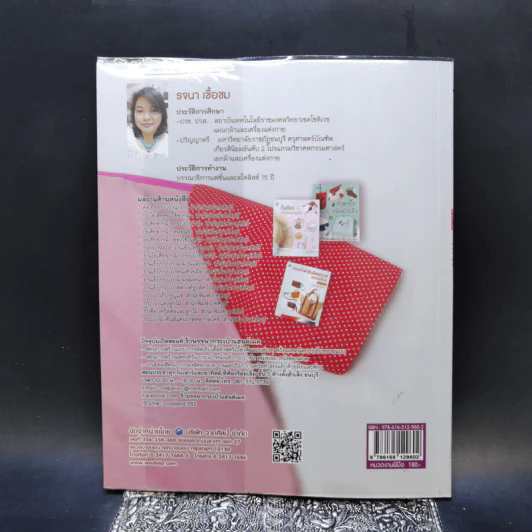 มือใหม่ตัดเย็บเสื้อผ้า - รจนา เชื้อชม รูปที่ 2