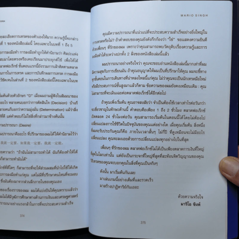 17 กลยุทธ์ การทำกำไรในตลาด Forex - Mario Singh รูปที่ 12