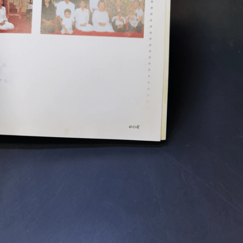 อนุสรณ์งานพระราชทานเพลิง คุณแม่ ดร.สิริ กรินชัย รูปที่ 14