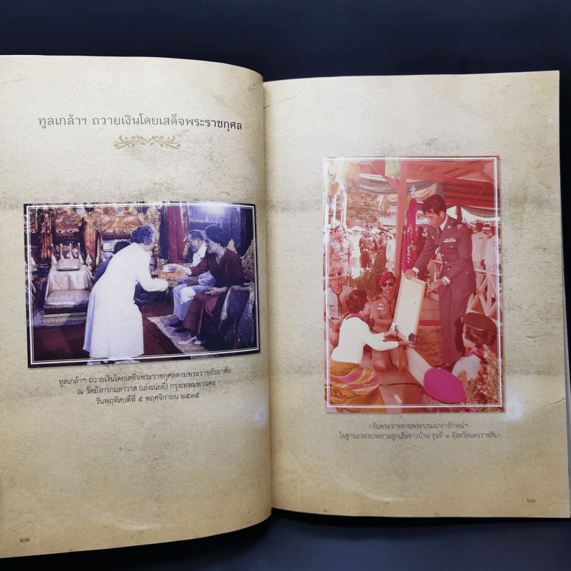 อนุสรณ์งานพระราชทานเพลิง คุณแม่ ดร.สิริ กรินชัย รูปที่ 9