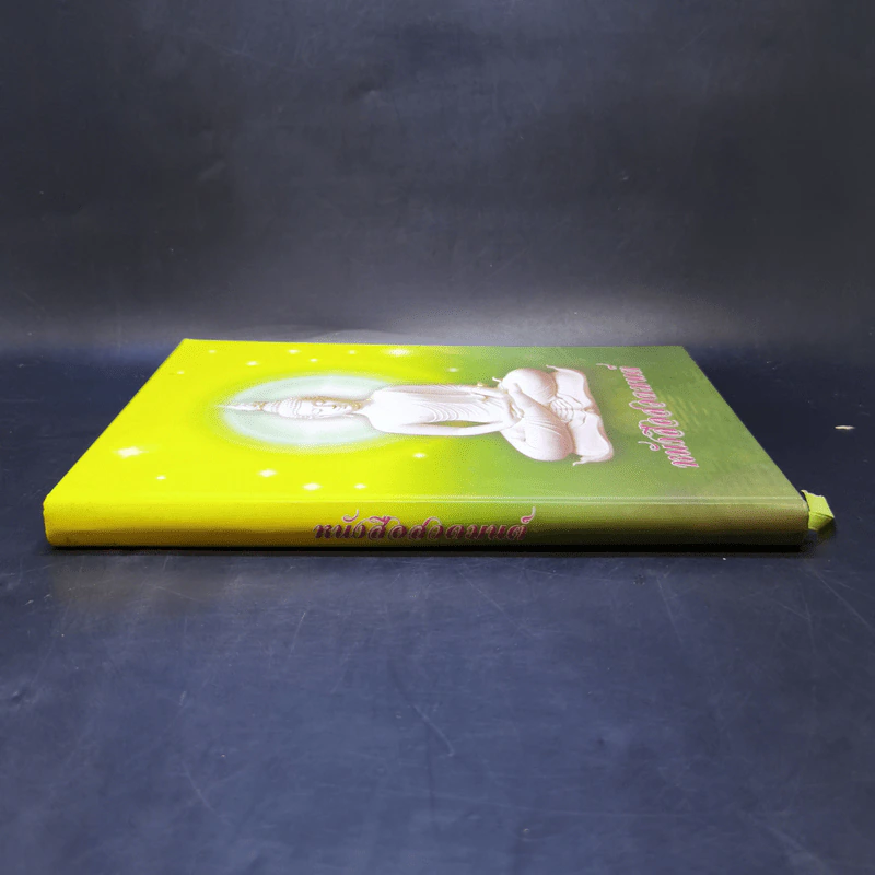 หนังสือสวดมนต์ รูปที่ 3
