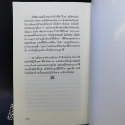 อานาปานสติ - พระปสนโน ภิกขุ รูปที่ 10