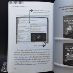 ขายบนเฟซ ขายไม่ได้ให้เตะ - สุมลรัตน์ ภิรมย์ธนากุล รูปที่ 14