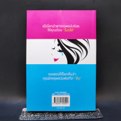 Beautiful Girl นางสาวฉ่ำทุกข์กับนายความสุข - นิรวาณ รูปที่ 2