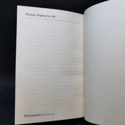 สมุดบันทึก Human Rights for All สิทธิมนุษยชนเป็นเรื่องของทุกคน รูปที่ 13