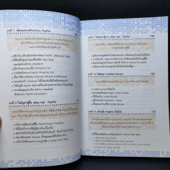 Paypal ธนาคารออนไลน์ เพื่อการซื้อขายอย่างได้เปรียบ - อนุชา ลีวรกุล รูปที่ 12