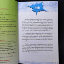 Paypal ธนาคารออนไลน์ เพื่อการซื้อขายอย่างได้เปรียบ - อนุชา ลีวรกุล รูปที่ 9