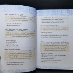 Paypal ธนาคารออนไลน์ เพื่อการซื้อขายอย่างได้เปรียบ - อนุชา ลีวรกุล รูปที่ 11