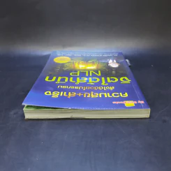ความสุข+สำเร็จ สั่งได้ด้วยโปรแกรมจิตใต้สำนึก NLP - ดร.บุญเลิศ สายสนิท รูปที่ 6