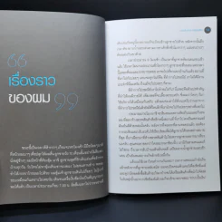 รวยออนไลน์ง่ายนิดเดียวด้วย Alibaba.com - ไพร บุญนอก รูปที่ 11