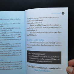 รวยออนไลน์ง่ายนิดเดียวด้วย Alibaba.com - ไพร บุญนอก รูปที่ 12