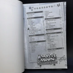 Harvest Moon Hero of Leaf Valley บทสรุปเฉลยเกม PSP รูปที่ 8