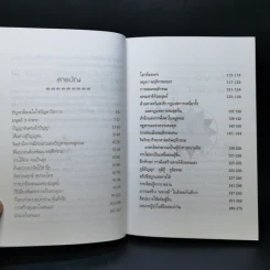 คุณก็ทำได้ - ปริญญา ตันสกุล รูปที่ 9