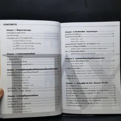 คล่องแคล่ว PLC ตอน การใช้งาน Siemens S7-200 รูปที่ 10