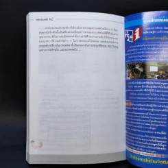 คล่องแคล่ว PLC ตอน การใช้งาน Siemens S7-200 รูปที่ 15