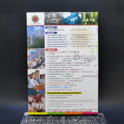 คล่องแคล่ว PLC ตอน การใช้งาน Siemens S7-200 รูปที่ 2