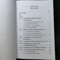 เรียนรู้การเชื่อมต่อคอมพิวเตอร์กับอุปกรณ์ภายนอกด้วย Visual Basic รูปที่ 10
