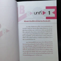 โปรแกรมเมอร์มือใหม่ หัดเขียนโปรแกรม Microsoft Visual Basic 6 Enterprise Edition รูปที่ 15