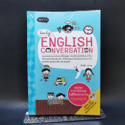 Daily English Conversation - ทิพย์ธิดา บุตรฉุย