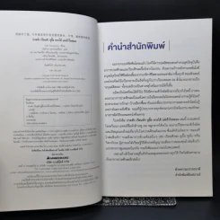 ปวดหัว เวียนหัว หูอื้อ หายได้ แค่เข้าใจสมอง - ไล่เหรินฉง รูปที่ 8