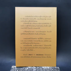 สามไตร - พระพรหมคุณาภรณ์ (ป.อ.ปยุตโต) รูปที่ 2