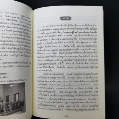 อริยวินัย รวบรวมจากพระไตรปิฎก รูปที่ 10