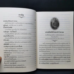 ชมรมสนทนาภาษาธรรม สโมสรการไฟฟ้านครหลวง 1 ส.ค.2556 รูปที่ 9